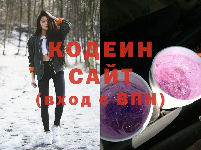 Кодеиновый сироп Lean Purple Drank  Бикин 