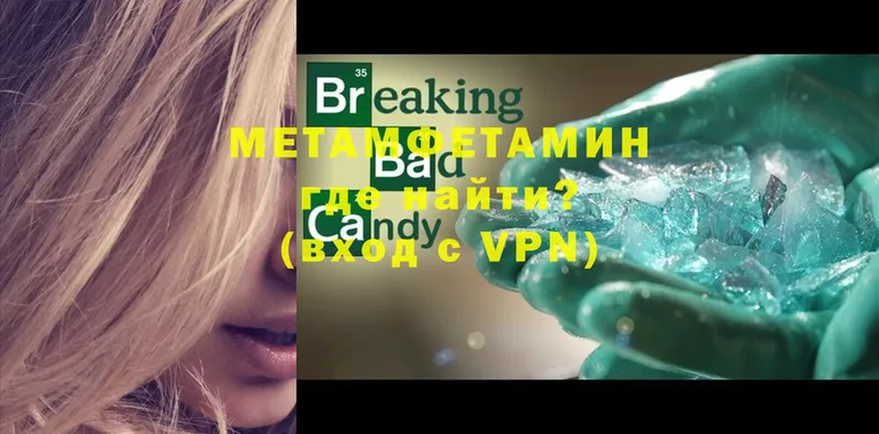 Первитин Methamphetamine Бикин